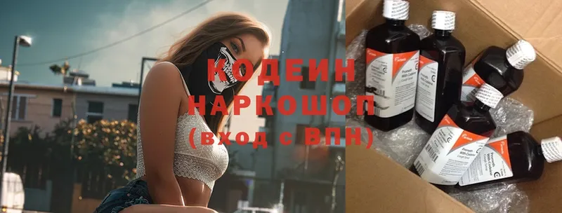 купить закладку  Инсар  мега ТОР  Кодеиновый сироп Lean Purple Drank 