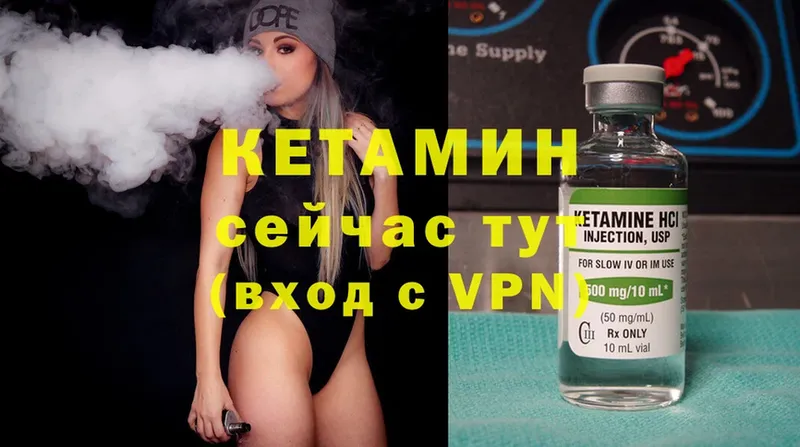 КЕТАМИН ketamine  Инсар 