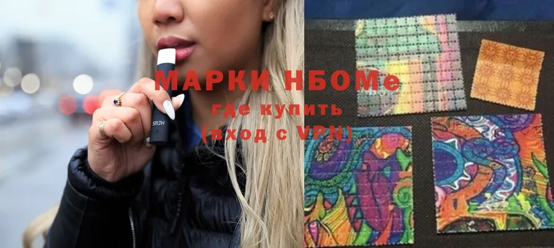 Марки N-bome 1500мкг Инсар